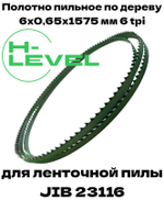 Пила ленточная по дереву 6х0,65х1575 мм 6tpi для станка JIB 23116