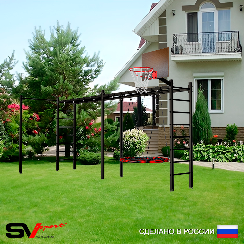 Уличная шведская стенка Sv Sport рукоход х 2 с комплектом турник прямой У50222.1К (Гнездо 100см/Щит баскет)