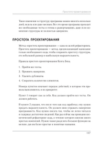 Чистый Agile. Основы гибкости