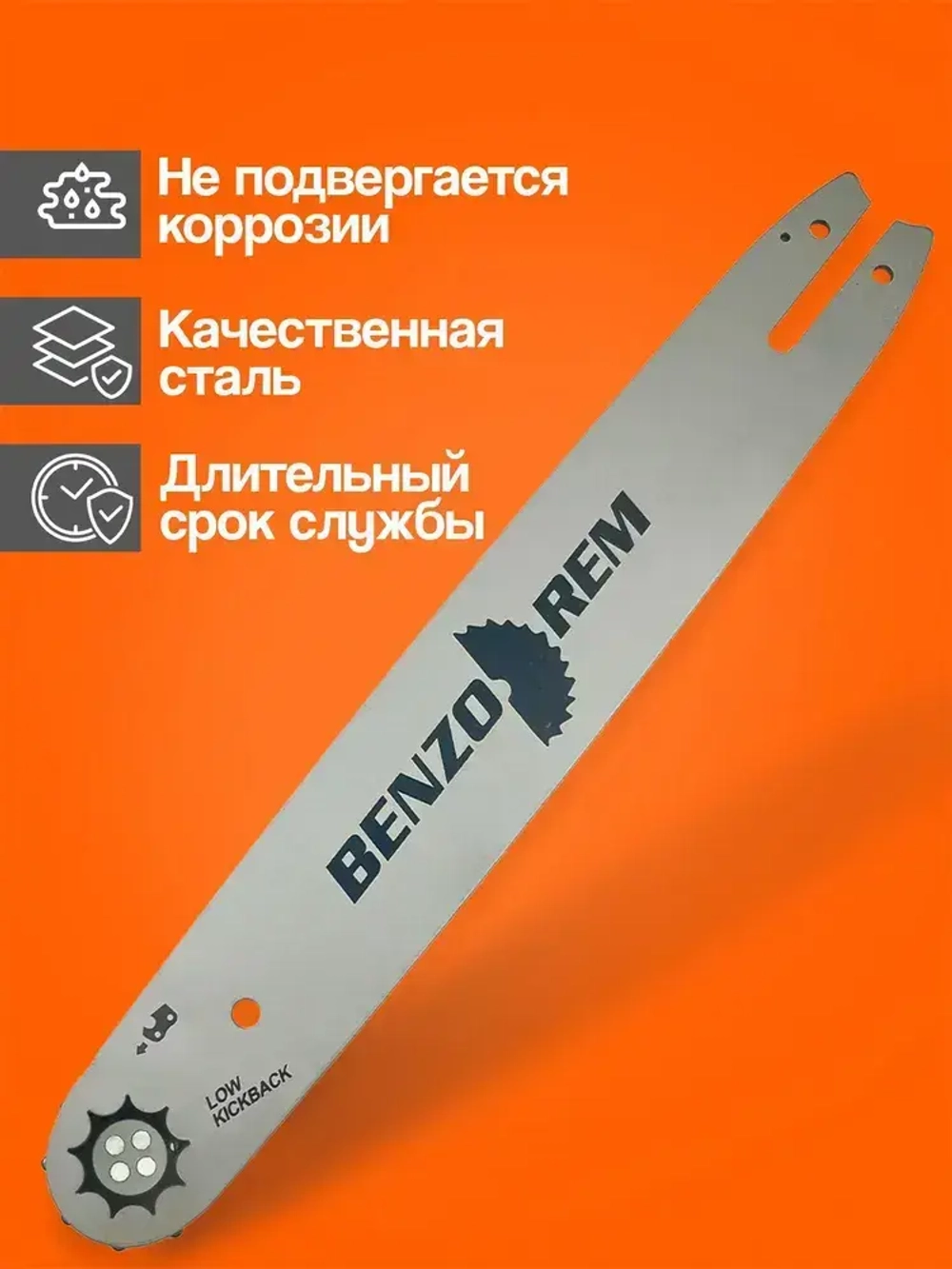 Шина пильная для бензопилы Штиль Stihl, MS180, 35 см. 14 3/8 0,50, 50 зубов