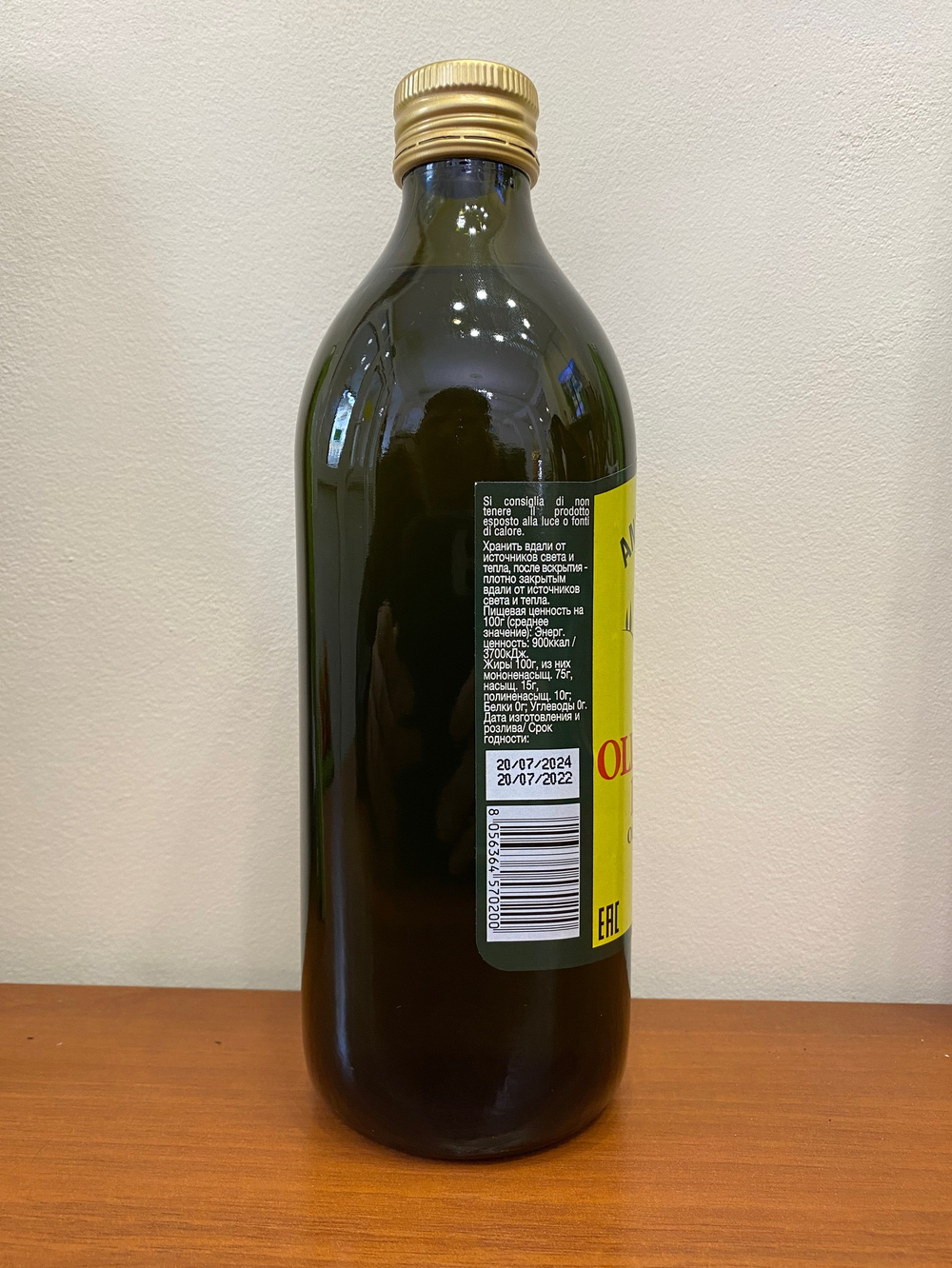 Оливковое масло Antico Casale, Pomace (рафинированное) 1л, Италия