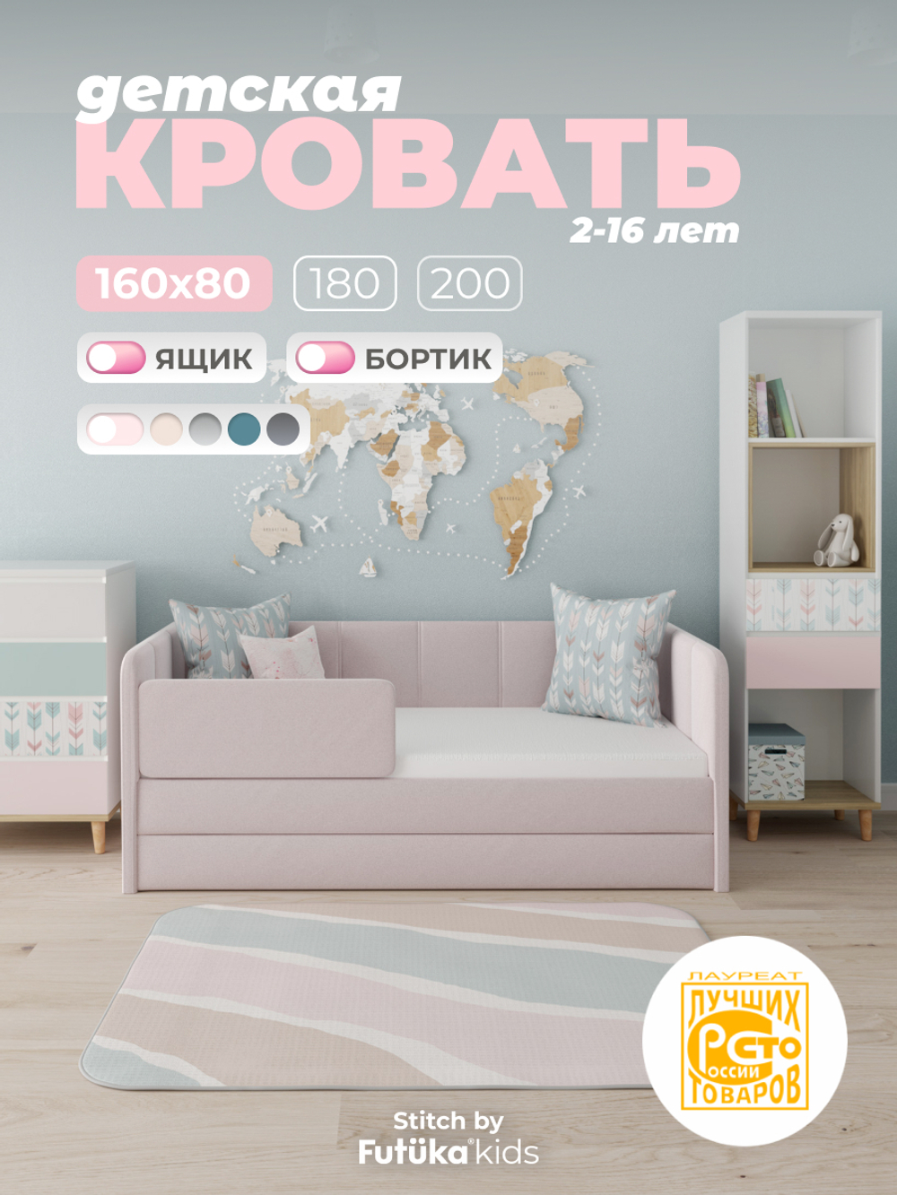 Диван - кровать 160х80 см Stitch ткань Микровелюр