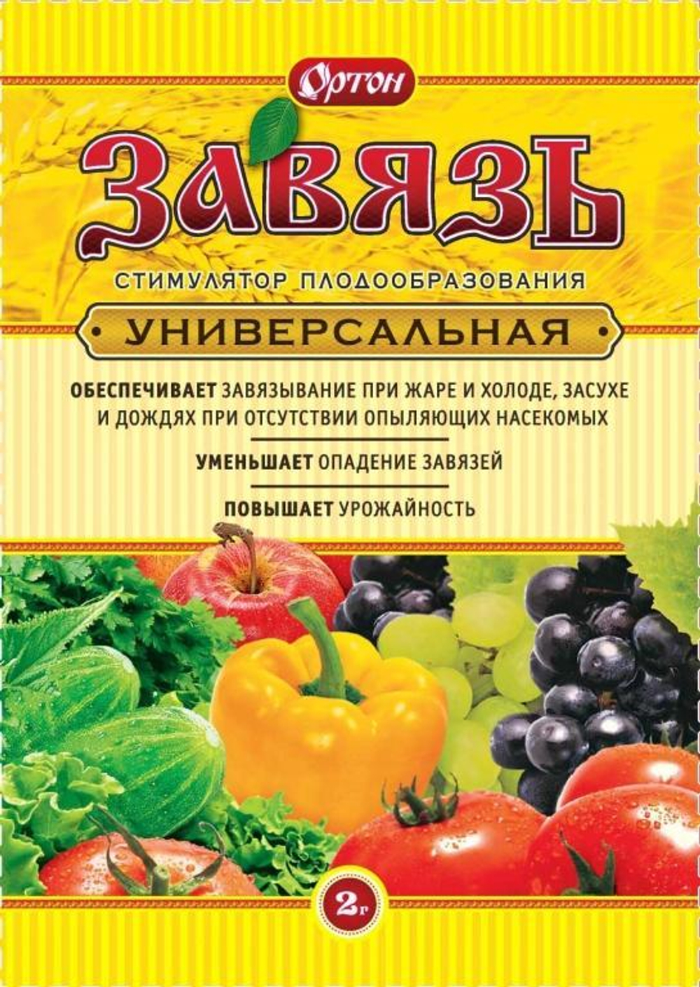 Удобрение-Стимулятор Завязь 2г универсал.