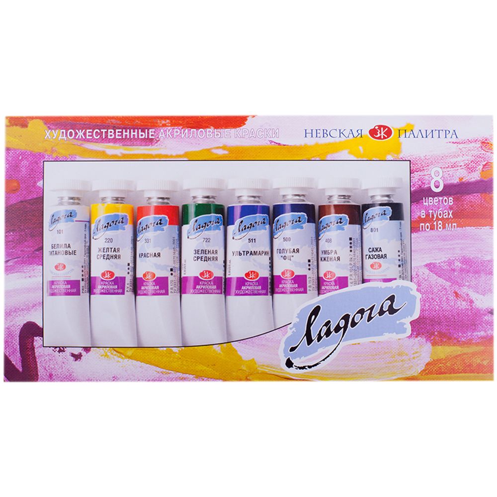 уп. невская палитра ладога акриловые краски 8 цветов. акриловые краски ладога 750 мл. 217 краска акрил. краски невская палитра акрил ладога.