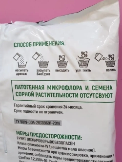 Грунт для голубики и брусники 10л