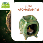 СТИХИЯ ЗЕМЛИ, отдушка для свечей и мыла