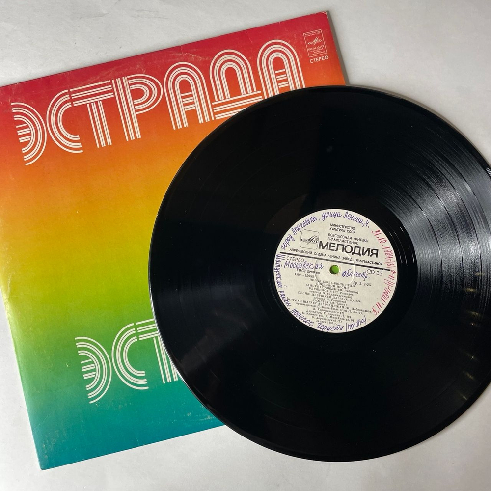 Винтажная виниловая пластинка LP Полад Бюль Бюль Оглы, Полад Бюль Бюль Оглы Поет Свои Песни (СССР 1981)