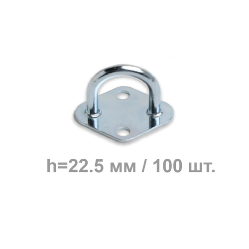 Скоба бортовая круглая h=22 мм 100 шт.