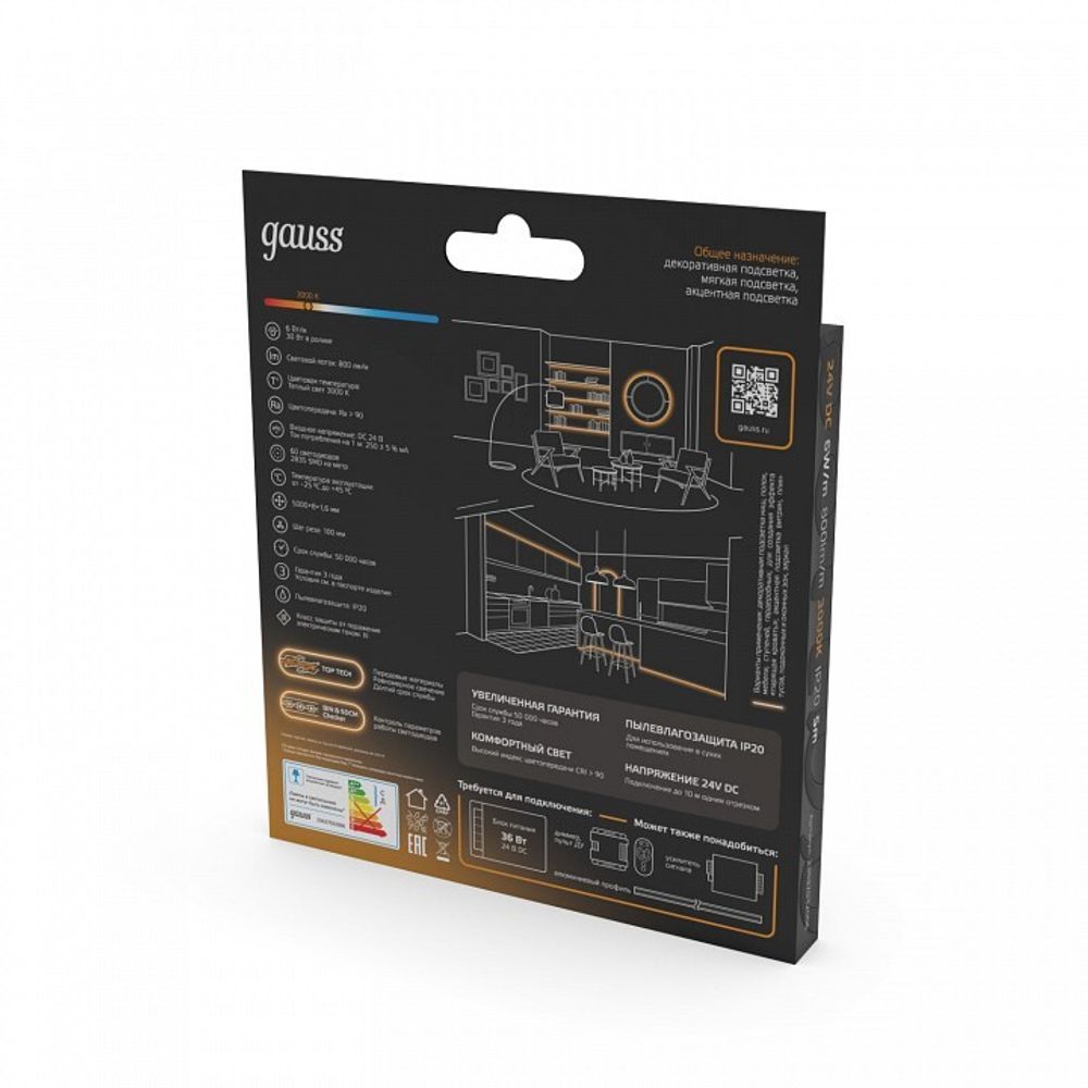 Лента светодиодная Gauss  23637032006