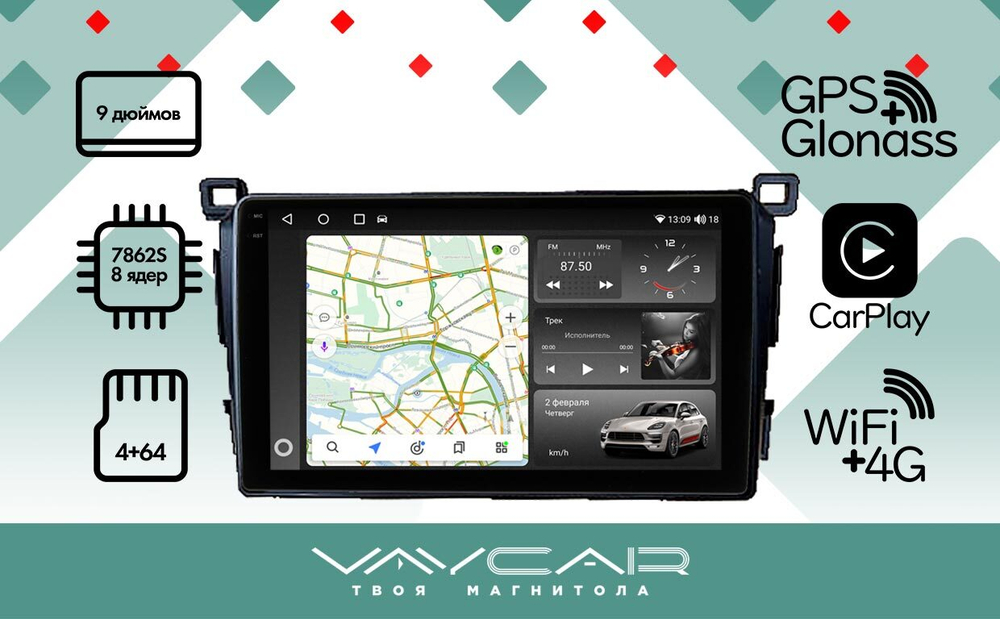 Магнитола для Toyota RAV4 2012-2019 - Vaycar VA77-0468-2K на Android 13, 8-ядер, 2K QLED, ТОП процессор, CarPlay,4G SIM-слот