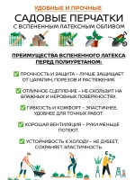 Перчатки садовые с покрытием ассорти 6 пар