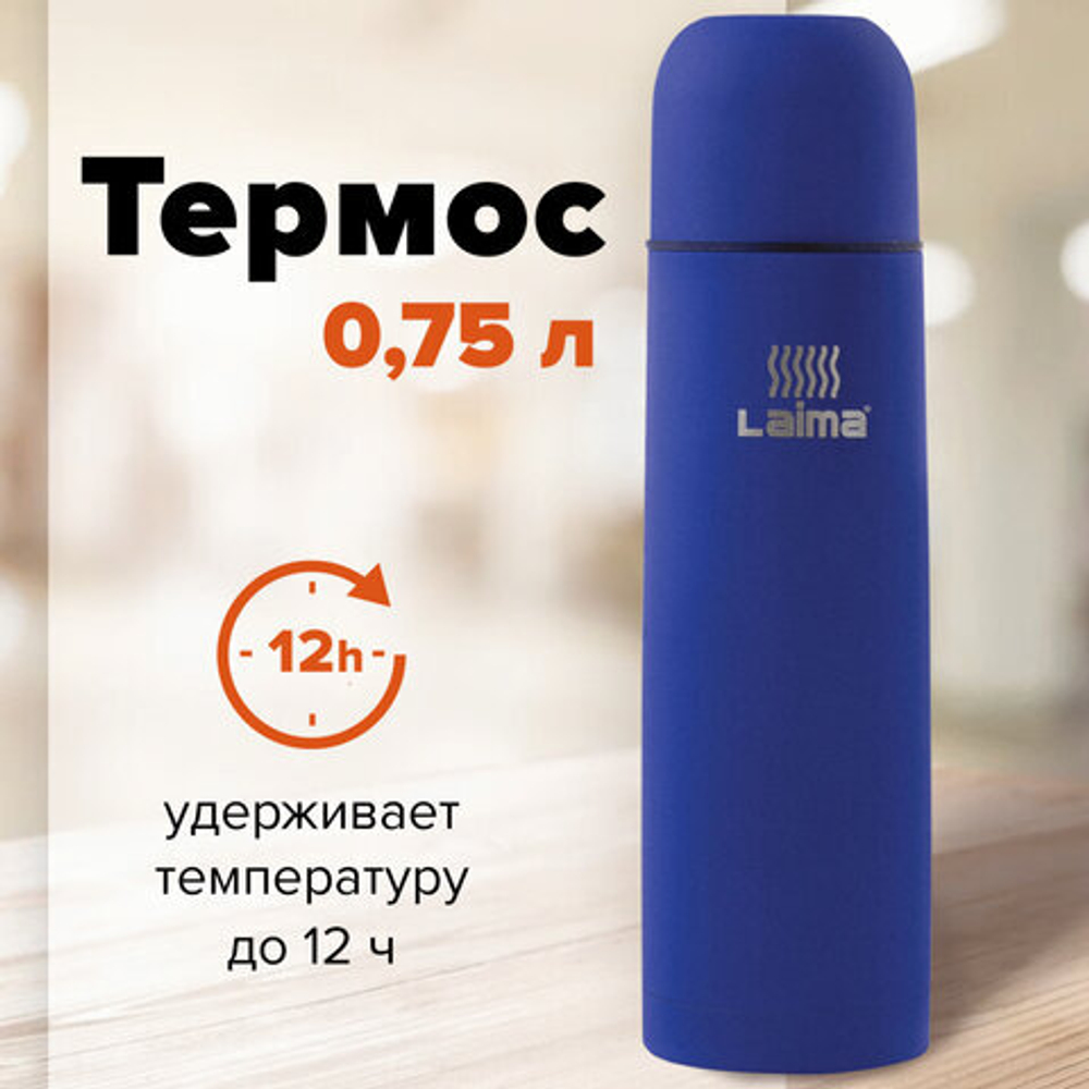 Термос LAIMA классический с узким горлом, 0,75 л, нержавеющая сталь, синий