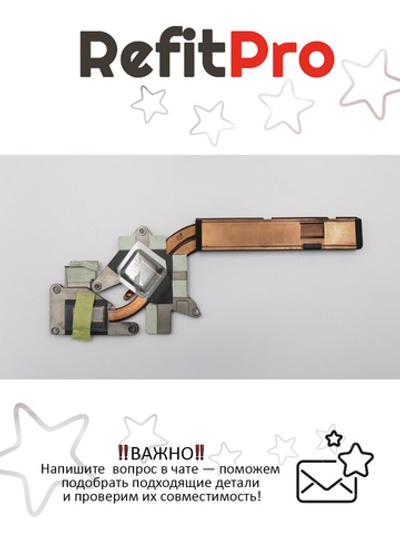 Радиатор для ноутбука Lenovo IdeaPad Y50-70 (5H40F78828), оригинал