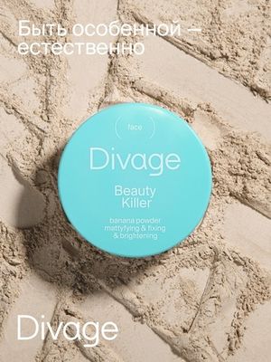 Пудра рассыпчатая для лица Beauty Killer Banana Powder DIVAGE №01