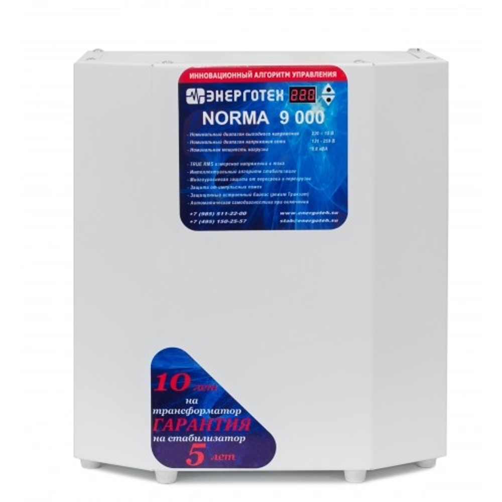 Стабилизатор Энерготех NORMA 9000 HV