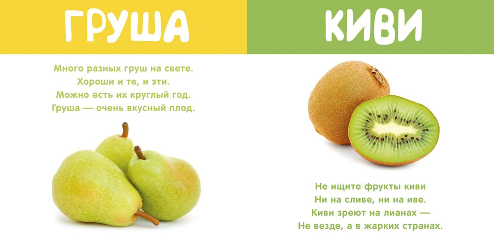 Мои фрукты и ягоды