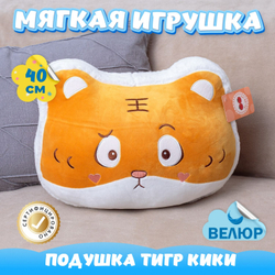 Мягкая игрушка Тигренок для девочек мальчиков в подарок