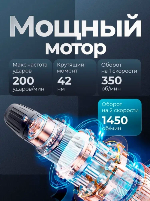 Шуруповерт аккумуляторный, 2 АКБ, 48 В