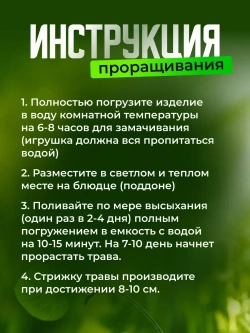 Травянчик Ежик