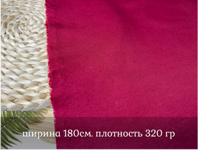Футер 3-н петля БОРДО