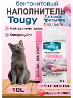 TOUGY Комкующийся бентонитовый наполнитель, Десткая присыпка