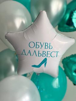 Воздушные шары на день рождение компании организации белый/бирюза №3932