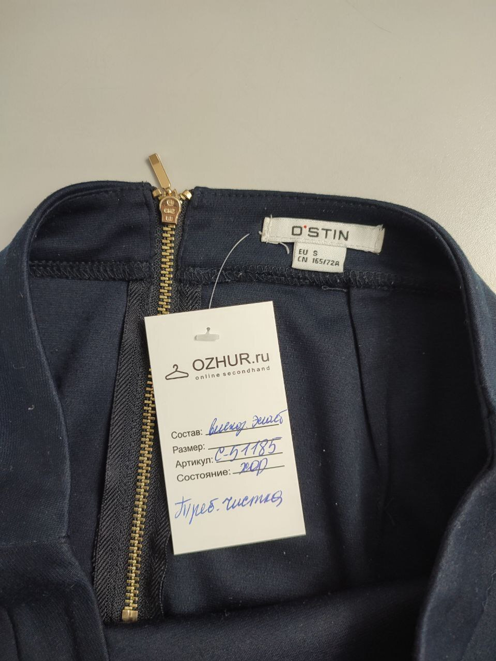 Юбка O'STIN на молнии 44 размер