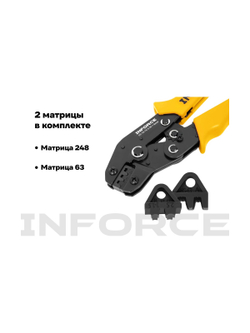 Пресс-клещи Inforce с набором матриц 06-19-19