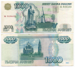 Банкнота 1000 рублей 1997 год (без модификаций) ва 9184482. VF
