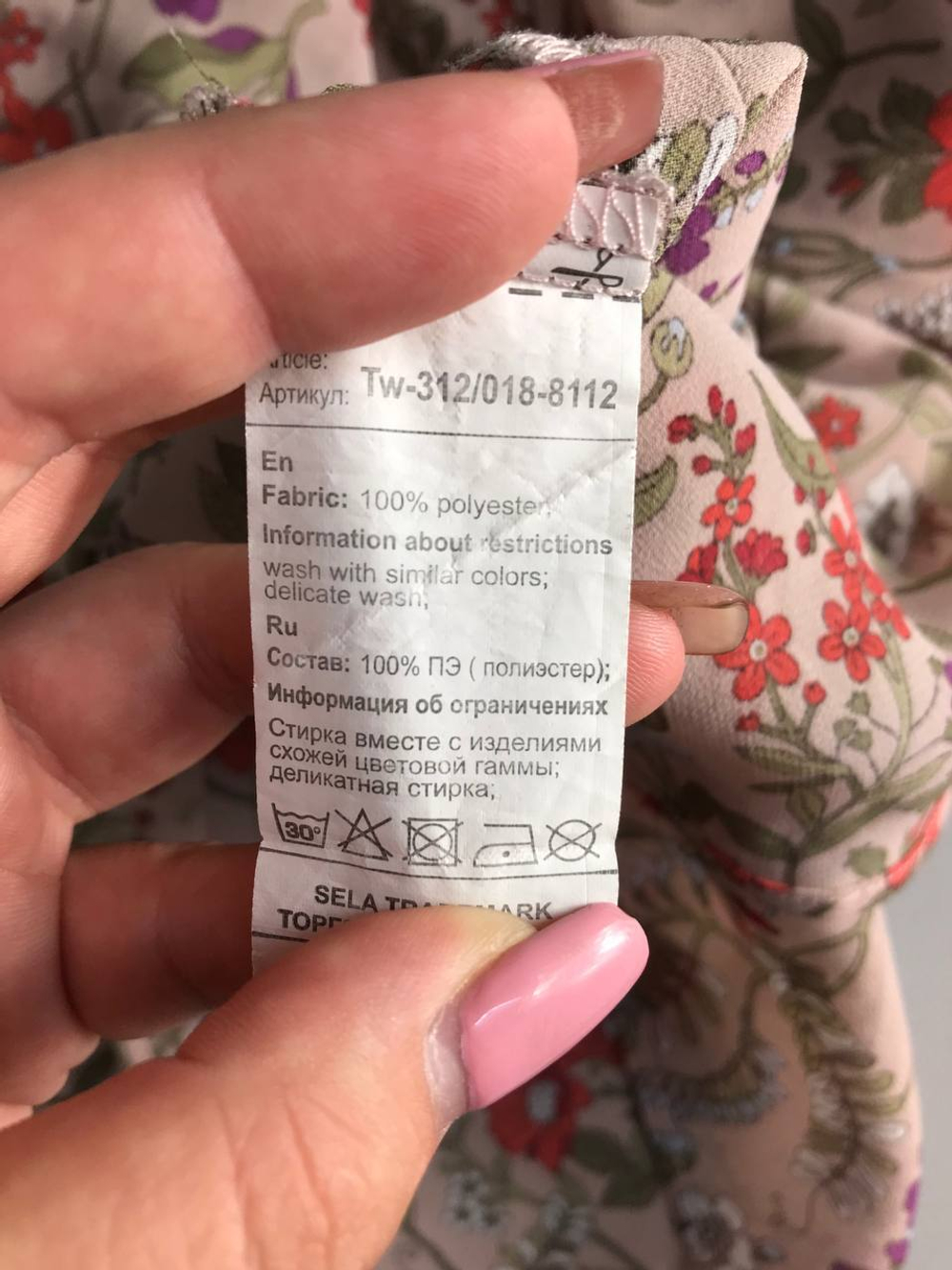 Блузка Sela притяной расцветки, визуально на 42 размер