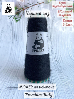 Пряжа для вязания silk kid moher