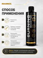 9939 MANNOL ADDITIVE BURNING BOOSTER активатор полного сгорания топлива, 450мл