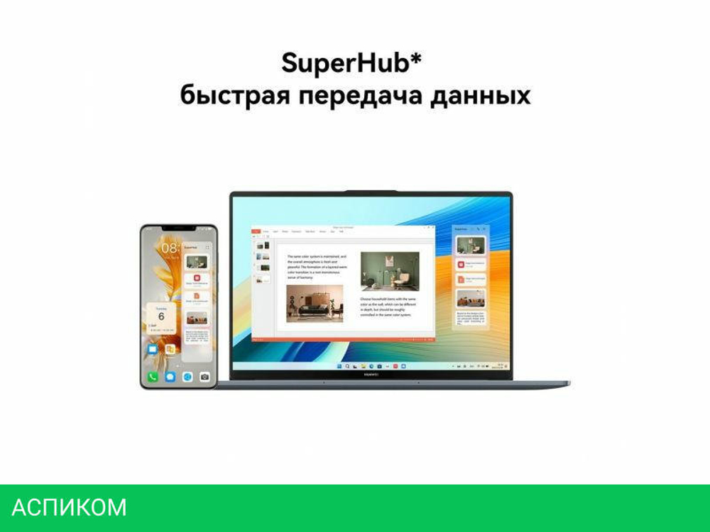 Ноутбук Huawei MateBook D 16 2024 MCLG-X 53014CNB