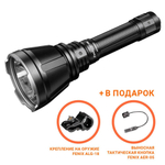 Фонарь тактический Fenix HT18R, крепление на оружие ALG-18 и тактическая кнопка AER-05 в комплекте