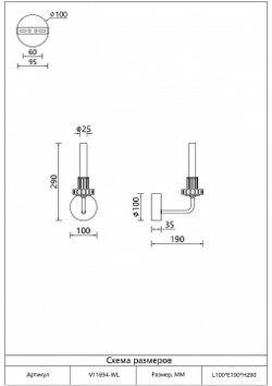 Бра Moderli Atelieri V11694-WL