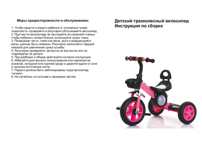 Велосипед 3-х кол детский цв. синий YT-819 С