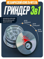 Гриндер GR-9 (Металл, 50мм.)