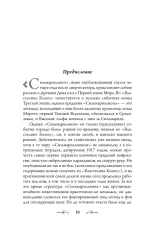 Книга Сильмариллион (Иллюстрации Теда Несмита)