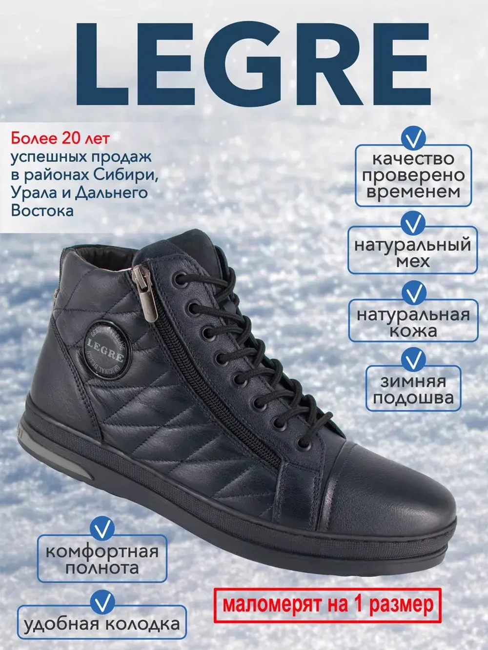 Ботинки мужские зимние мех