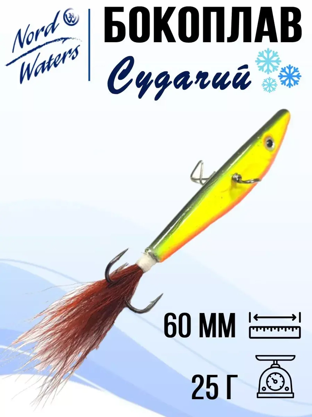 Балансир ECOPRO Судачий