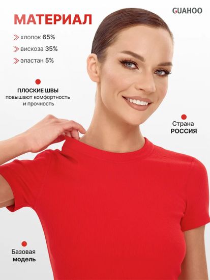 Футболка женская укороченная, кроп-топ Guahoo G31-3301TS, красный