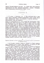 Толковая Библия. А. П. Лопухин. Комплект из 11 книг