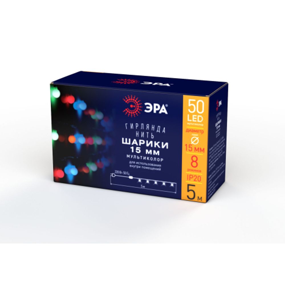 ENIN - 15BM ЭРА Гирлянда LED Нить Шарики d15мм, 5 м мультиколор, 220V