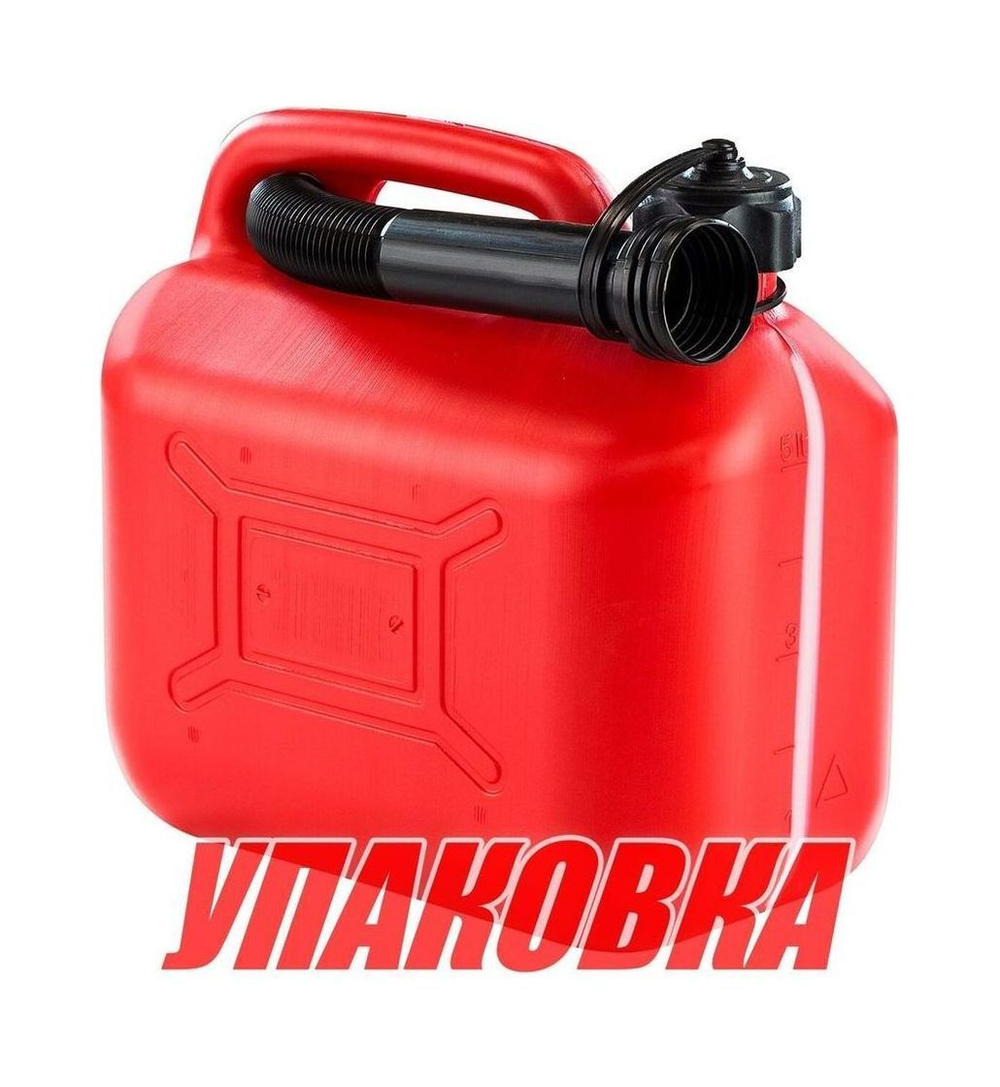 Канистра для ГСМ пластиковая, 5 л (упаковка из 20 шт.)