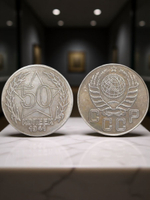 50 копеек 1941 года. Звезда за номиналом. Проба СССР. Копия пробной советской монеты посеребрение