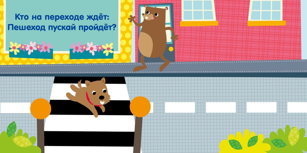 Найди меня. Транспорт