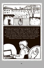 Психиатрические комиксы. Истории про людей