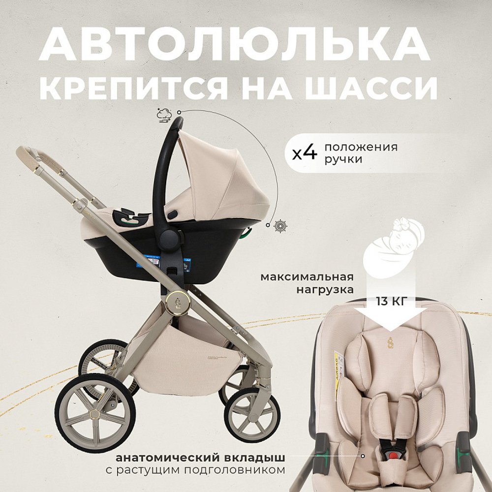 Детская коляска Sweet Baby Elegante 3 в 1 LT Beige 427286