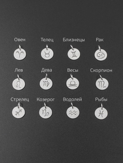 Подвеска Весы мини из серебра