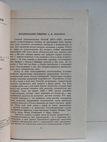 Драматическая трилогия. Стихотворения